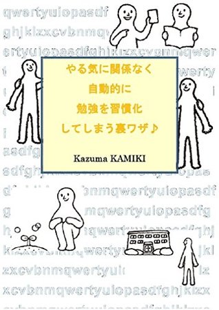Read Online Tricks that you would habitual studying automatically regardless of the motivation - Kazuma Kamiki file in PDF