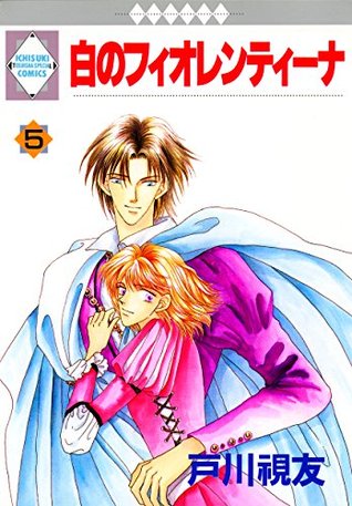 Full Download SHIRO NO FIORENTINA 5 (TOSUISHA ICHI RACI COMICS) - MITOMO TOGAWA file in PDF