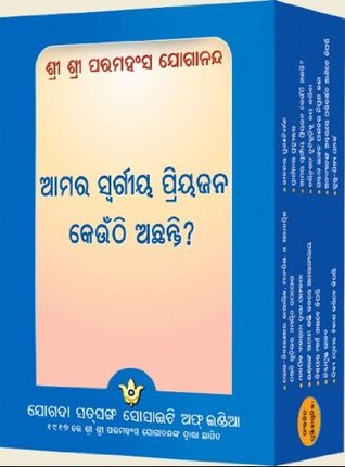 Full Download How to Live Series Gift Pack - set of 13 Booklets (Oriya) - Paramahansa Yogananda file in PDF