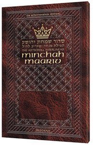Read Online The Schottenstein Edition Interlinear Minchah / Maariv - Ashkenaz - Leatherette Cover - Rabbi Shlomo Zalman Sonnenfeld file in PDF