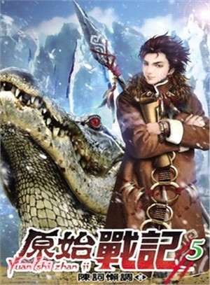 Read Chronicles of Primordial Wars (Chronicles of Primordial Wars, #1) - Chen Ci Lan Tiao file in ePub