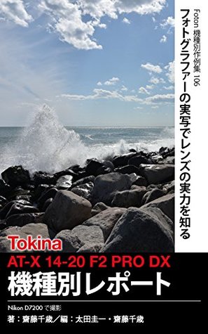 Download Foton Photo collection samples 106 Tokina AT-X 14-20 F2 PRO DX Report: Capture Nikon D7200 - Saito Titoce | PDF