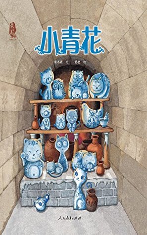 Download The Little Blue and White Porcelain Cat (Beautiful China) - Bao Dongni file in ePub