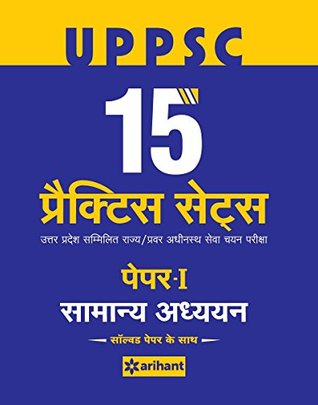 Read UPPSC 15 Practice Sets Samanya Addhyyan Paper I - Arihant Experts | ePub