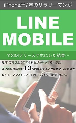 Full Download Talk about good things when it comes to LINE mobile: A smart ticket 9 tips to use LINE mobile with nonstress a which the author who succeeded in saving  yen a year annually says - NONAKA SHOHEI | PDF