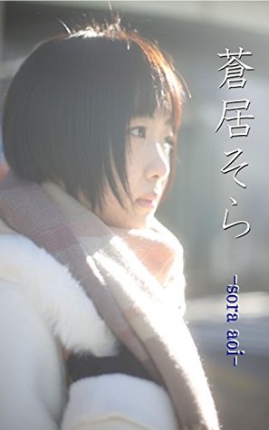 Full Download Artistic photo collection of Japanese high school girls -Sora aoi- Vol1 - Saito Taikan file in PDF