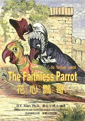 Full Download The Faithless Parrot (Traditional Chinese): 07 Zhuyin Fuhao (Bopomofo) with IPA Paperback B&w - H.Y. Xiao file in PDF
