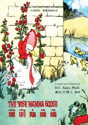Read Online The Wise Mamma Goose (Traditional Chinese): 04 Hanyu Pinyin Paperback B&w - H.Y. Xiao file in PDF