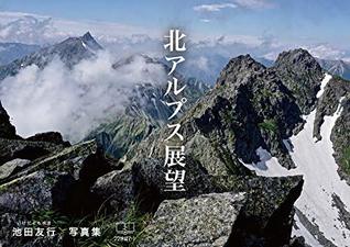 Read View of north alps: North alps i walked (22nd CENTURY ART) - Tomoyuki Ikeda file in PDF