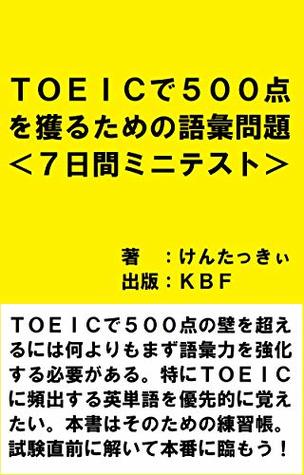 Download The Vocabulary Quiz to score 500 in the TOEIC Test Seven day minitest - ken Tucky | PDF
