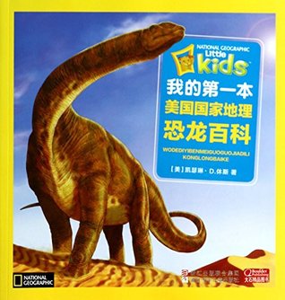 Read My first National Geographic: Dinosaur Encyclopedia - [ MEI ] KAI SE LIN D. XIU SI | ePub