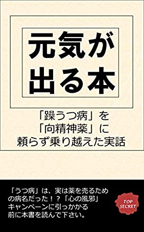 Read Online POWER BOOK: How to recover from mental illness - SUZAKU file in ePub